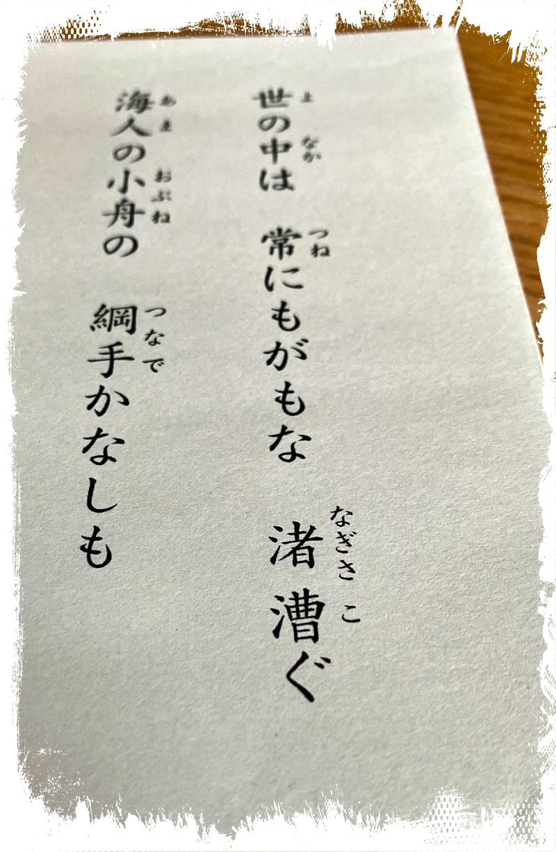 素読の読本